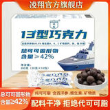 凌翔10型牛奶巧克力华宝无糖黑巧纯可可脂礼盒零食情人节送女友礼物 【顺丰包邮13巧克力】35g*10条醇香微苦