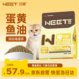 万颐猫粮毛发管理成猫专用蓝猫布偶美短英短通用型猫干粮5kg