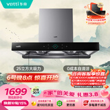 华帝脱排油烟机【预定蒸水洗新品S58 享十大权益】家用顶吸S6欧式25风量变频大吸力一级能效i11206