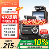 盯盯拍AI行车记录仪Z30 4K版 超清黑光夜视 5GWiFi蓝牙闪连 3英寸全彩屏