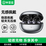 毕亚兹蓝牙耳机耳夹式骨传导概念无线开放式跑步运动耳机通话降噪挂耳适用于苹果17华为小米荣耀黑