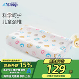睡眠博士（AiSleep）幻梦天然乳胶儿童枕5-8岁 泰国进口乳胶枕校园儿童枕 透气排汗