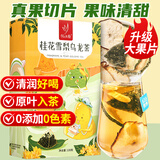 忆江南花草茶 桂花雪梨乌龙茶120g 水果茶哈密瓜黄桃蜜桃花果茶养生茶包