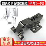 百蒂安铝框玻璃门铰链酒柜玻璃门合页铝柜门铰链铝合金柜门合页极简玻璃 圆头枪黑色铝框阻尼铰链（半盖）