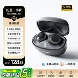 蛇圣小梦2026新款睡眠无线蓝牙耳机耳入耳式AI翻译防噪音睡觉专用降噪无痛侧睡不压耳助眠asmr隔音耳塞