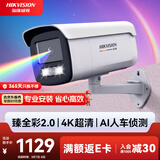 HIKVISION海康威视摄像头监控4K超清臻全彩网络摄像机800万录音POE供电室内外AI人车侦测3T87WDV3-L 4mm