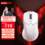 联想（Lenovo）拯救者M7X游戏鼠标无线蓝牙有线三模电竞办公鼠标人体工学设计适用拯救者R9000/Y7000p斗战者 白色