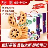 嘉士利果乐果香 果酱夹心饼干早餐饼干 蓝莓味1360g 零食礼盒送礼