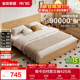 全友家居 北欧原木风板式床1.8米x2米主卧室简约现代家用木板双人大床