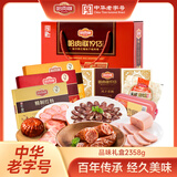 哈肉联哈尔滨红肠正宗东北特产熟食礼盒 节日送礼 企业团购腊味礼盒 品味礼盒2358g