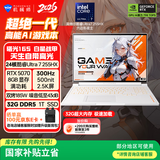 机械师曙光16S Ultra星釉白【RTX5070 国家补贴】16英寸AI办公游戏笔记本电脑U7HX 300Hz 2.5K屏 32G 1T