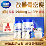 脑白金蛋白粉壮骨粉450g*2罐 高钙壮骨中老年人营养品送长辈的甄选好礼