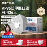 医麦德KP95防甲醛专用口罩活性炭孕妇新办公室防味油烟二手烟异味粉尘