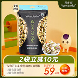 万多福进口坚果炒货干果休闲零食大颗粒无漂白无盐开心果 原味300g