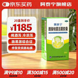 [阿泰宁]酪酸梭菌活菌胶囊 0.42g*36粒 20盒装 肠道益生菌 消化不良 消化系统用药 用于慢性腹泻拉肚子药 2亿+活菌 大规格更划算