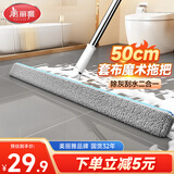 美丽雅魔术扫把套布50cm地刮板玻璃擦窗器硅胶单个卫生间刮水拖把神器