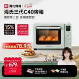 海氏（Hauswirt）C40三代电烤箱家用专业烘焙多功能大容量发酵一体机食品级搪瓷内胆智能菜单 湖水绿 40L