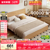 全友家居 北欧原木风板式床1.8米x2米主卧室简约现代家用木板双人大床