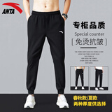 安踏男裤运动裤2026春秋季新款青少年休闲束脚长裤子男士宽松跑步卫裤 -1基础黑/单标【常规束脚裤】【90%用户选择】 L (175) 适合120-140斤
