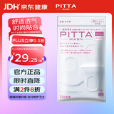 PITTA MASK防花粉灰尘口罩白色3枚/袋小码适合脸小佩戴 可清洗使用