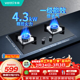 华帝燃气灶液化气专用嵌入式4.3kW大火力煤气灶双灶台灶具i10039B【液化气商品】