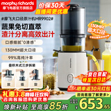 摩飞电器原汁机榨汁机渣汁分离 大口径免切家用多功能鲜榨炸果汁机大容量全自动压榨水果蔬菜榨汁杯MR9902 椰奶白