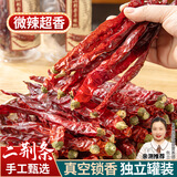爱蜀味二荆条辣椒80g 罐装 正宗四川辣椒 香辣长干海椒 微辣特香干辣椒