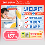 【原研药】爱宁达 吡美莫司乳膏 1%*15g/盒 