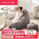 LUCKYSAC懒人沙发EPP豆袋 单人休闲客厅卧室阳台小沙发 舒适款一套暖灰色