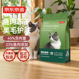京东京造全价冻干双拼鱼肉猫粮10kg鱼肉味成猫幼猫
