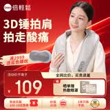 倍轻松（breo）颈椎按摩器Neck N1肩颈按摩披肩颈部按摩仪颈椎 腰部背部送母亲父亲节生日礼物女男生实用 【3D多频捶打按摩】Neck N1 L