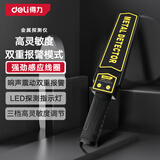 得力（deli）手持式金属探测器锂电安检仪安检棒学校考场酒店地铁车站安检设备