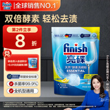 finish亮碟洗碗粉660g 洗碗机专用洗涤剂双重酵素升级耗材清洁