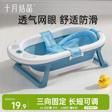 十月结晶蓝色浴网 婴儿洗澡盆网兜 可坐可躺洗澡神器