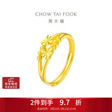 周大福心心相守黄金戒指女爱心首饰(工费160)约2.05g EOF46礼物