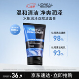 欧莱雅男士专用水能润泽洁面膏100ml洗面奶控油补水保湿护肤品