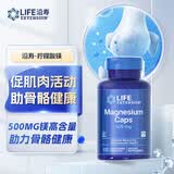 Life Extension沿寿 柠檬酸镁片成人儿童镁补充剂高吸收钙镁锌美国进口