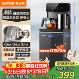 苏泊尔钛泉茶吧机家用高端客厅用2026年新款 烧水壶下置水桶饮水机 智能全自动一体机制热茶吧SW-CBJ201F