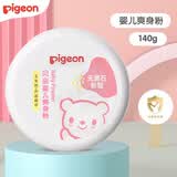 贝亲（Pigeon） 贝亲爽身粉 婴儿玉米粉 新生儿摇摇粉宝宝爽身粉带粉扑盒装 140g 1盒 爽身粉
