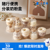 小白熊婴儿奶粉盒便携宝宝外出大容量四联分装奶粉密封盒45g*4个8836