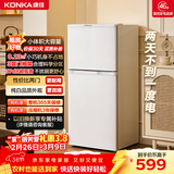 康佳118升两门双门二门冰箱节能低噪小型家用电冰箱迷你宿舍租房小巧不占地两天仅约一度电BCD-118GB2S