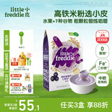 小皮（Little Freddie）婴儿高铁米粉中欧双有机 宝宝营养米糊辅食低敏原装进口6个月以上 7到9月+ 有机蓝莓谷物 160g*1盒