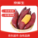 京鲜生天目山小香薯 红薯地瓜 2斤 小果 出口级 新鲜蔬菜