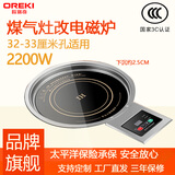 欧瑞奇（OREKI）商用火锅电磁炉圆形嵌入式2200w线控镶嵌式饭店火锅店专用电池炉288K 2200W汽改电开关+开关套+韩式下沉圈