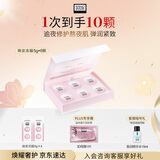 奥伦纳素（Erno Laszlo）免洗睡眠面膜修护熬夜肌舒缓保湿护肤品晚安冻膜6粒 女友女神礼物