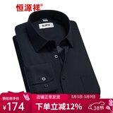恒源祥保暖衬衫男士加绒加厚秋冬季纯色商务正工装宽松职业白色长袖衬衣 纯黑色 C13X73 39 （170/88A）