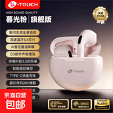 天语（K-Touch）真无线蓝牙耳机2026新款超长续航入耳式降噪耳塞运动游戏电竞低延迟高解析音质苹果安卓手机通用 暮云粉