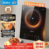 美的（Midea）家用电磁炉电陶炉电池炉2200W大功率猛火新型电磁灶一体微晶面板爆炒炒菜智能定时火锅炉MC-22MB06