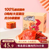 三只松鼠猪肉脯500g 原味 靖江风味猪肉干休闲零食 整箱 量贩装