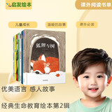 狐狸与树【生命教育绘本第二辑7册】这是一套抚慰心灵的生命教育绘本，优美而动人! 涵盖凯迪克奖 最佳少年儿童读物奖得主等作品儿童启蒙认知【京东精选 实发7本单册】
